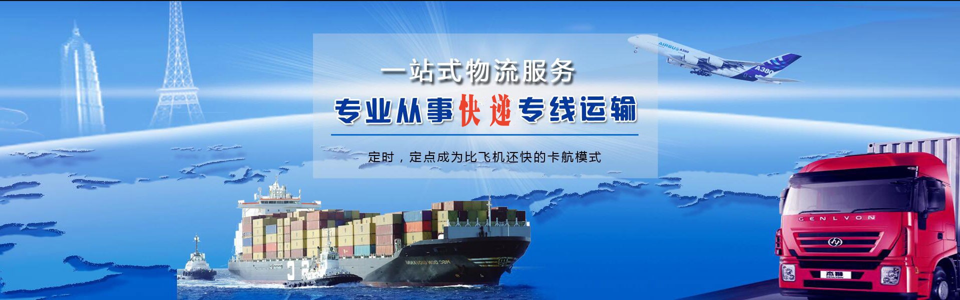 阳东到葡萄牙物流公司-阳东至葡萄牙物流专线-阳东空运到葡萄牙-优时通物流有限公司