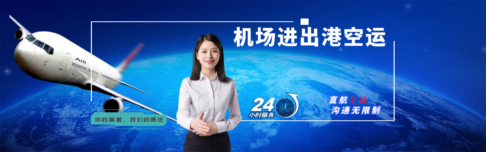 阳东到葡萄牙物流公司-阳东至葡萄牙物流专线-阳东空运到葡萄牙-优时通物流有限公司